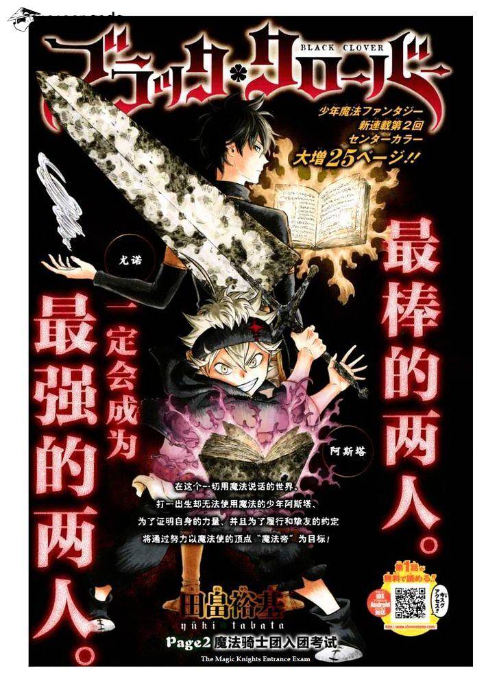 Black Clover, Chapter 2