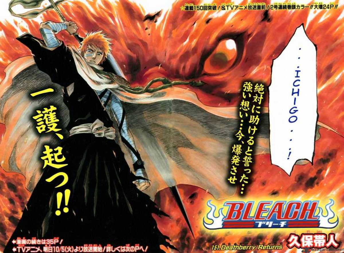 Bleach, Chapter 151