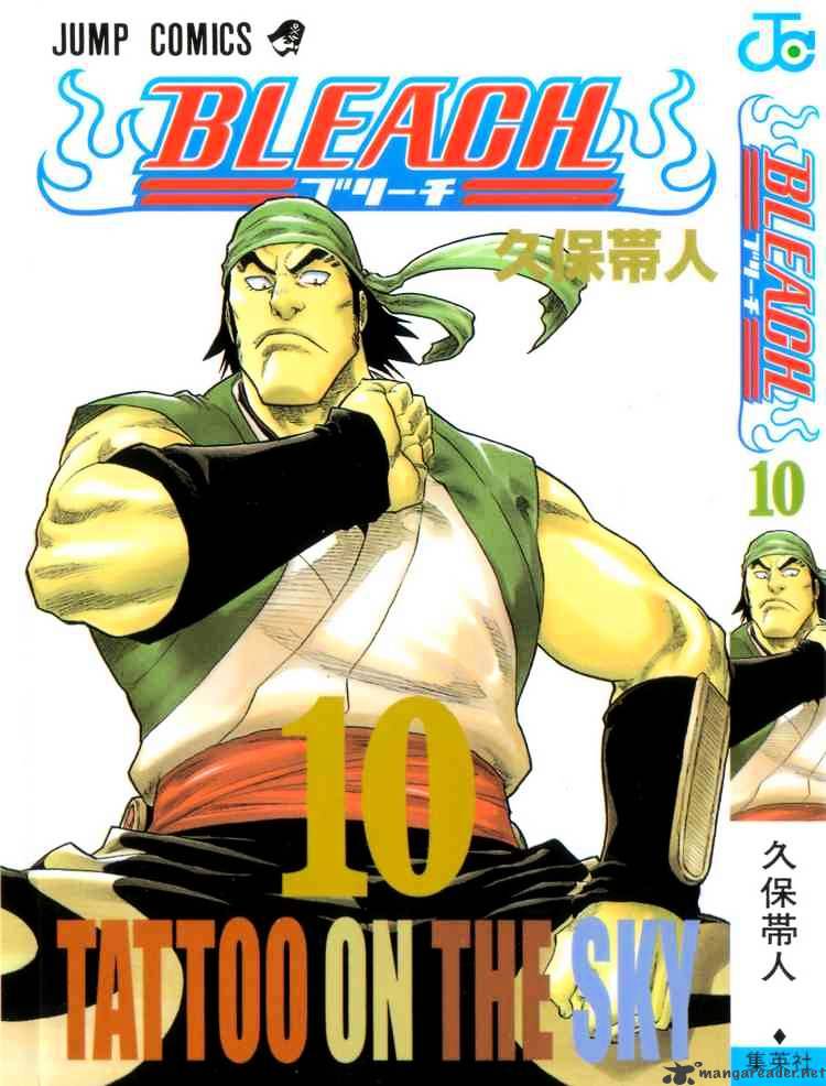 Bleach, Chapter 80