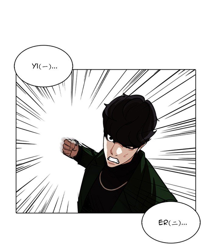 Lookism, Chapter 224