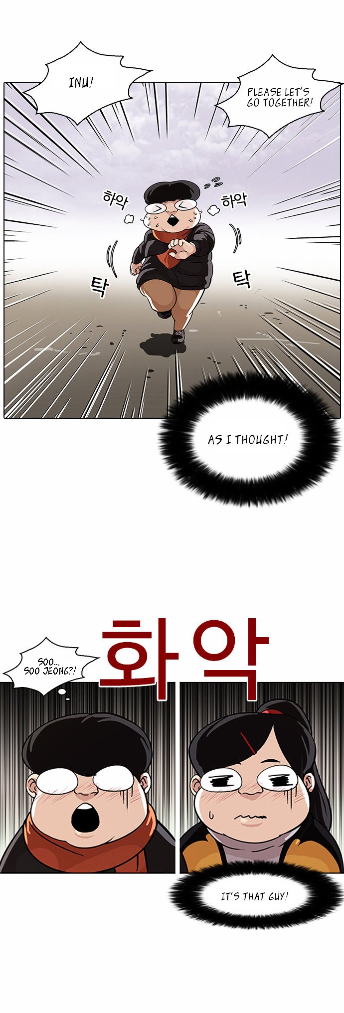 Lookism, Chapter 81