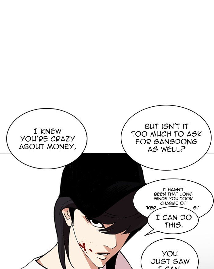 Lookism, Chapter 240