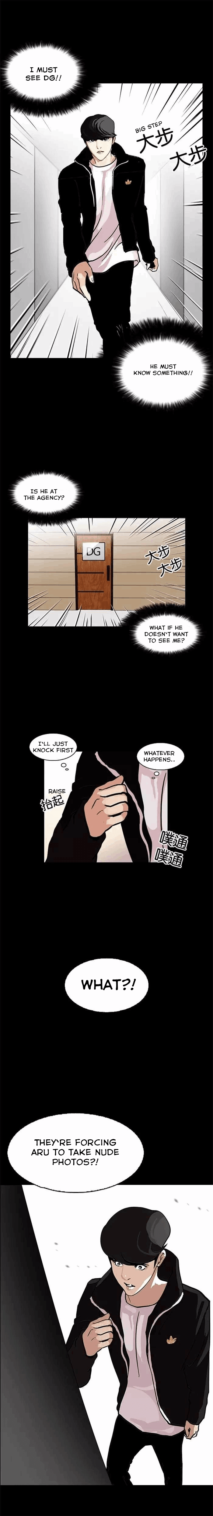 Lookism, Chapter 107