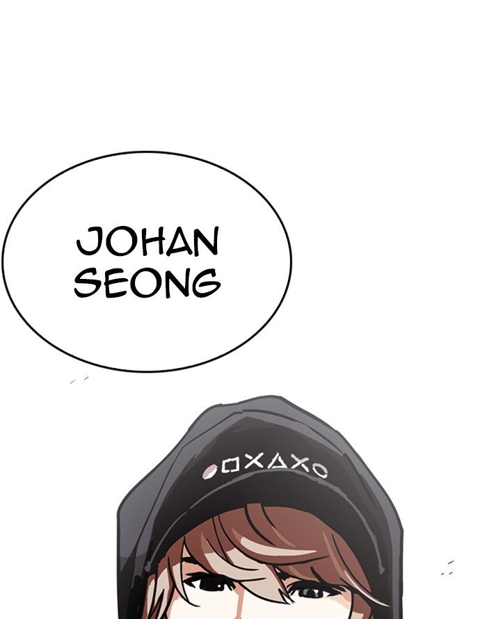 Lookism, Chapter 227