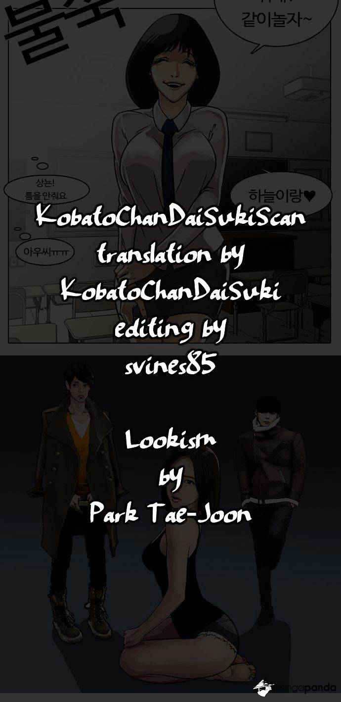 Lookism, Chapter 1