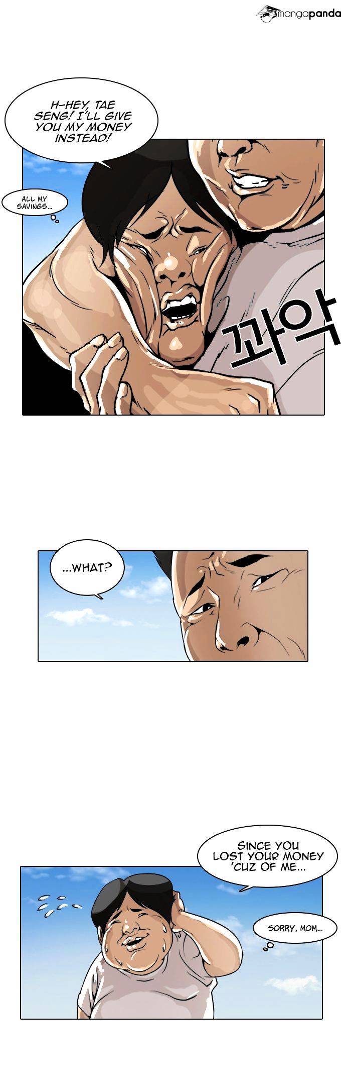 Lookism, Chapter 1