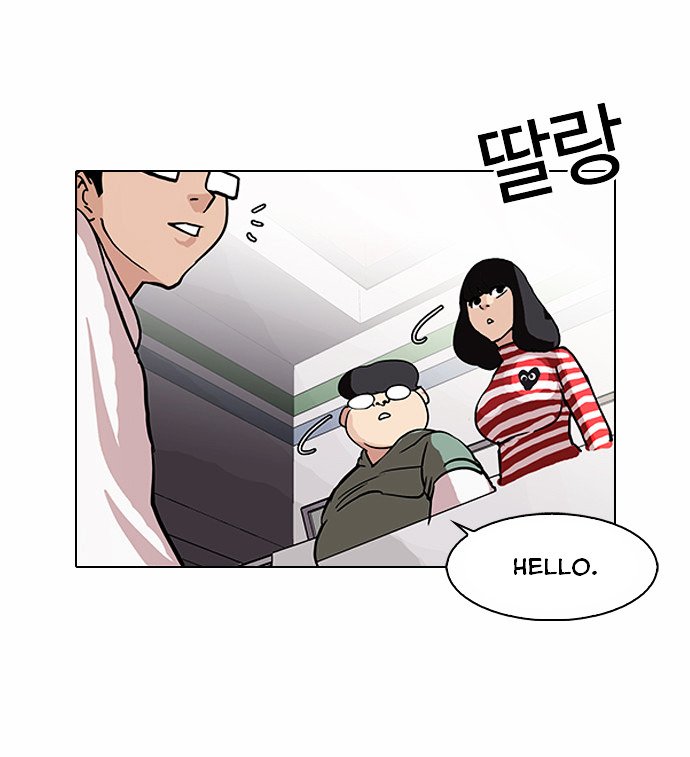 Lookism, Chapter 83