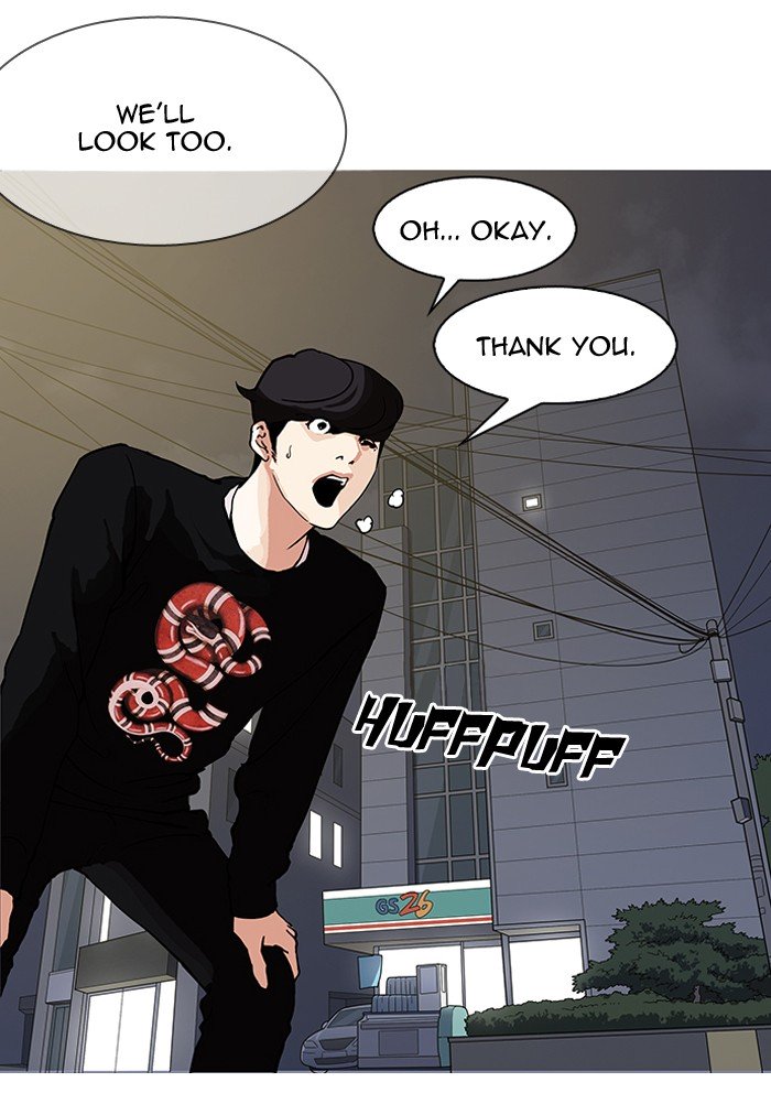 Lookism, Chapter 151