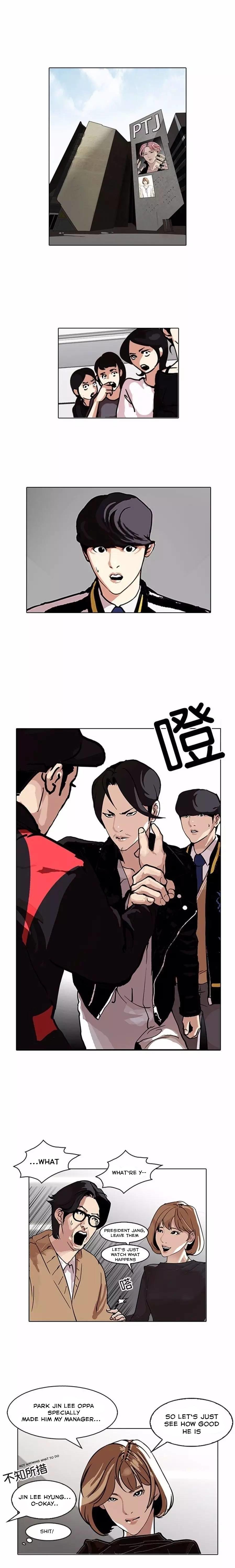 Lookism, Chapter 105