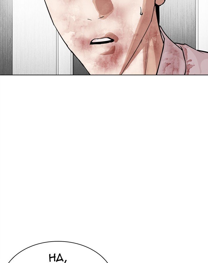 Lookism, Chapter 293