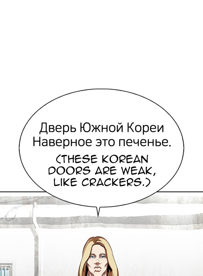 Lookism, Chapter 318