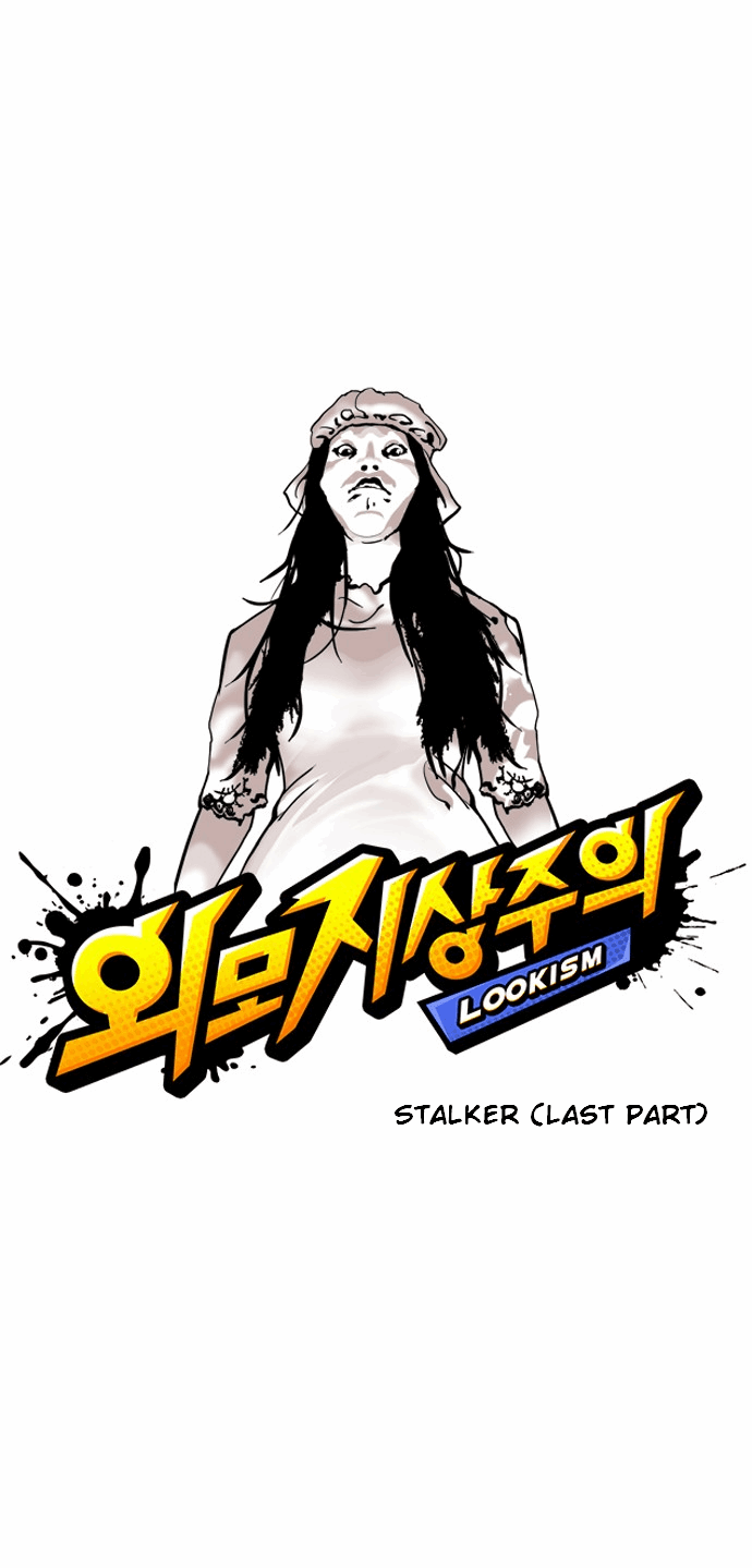 Lookism, Chapter 120