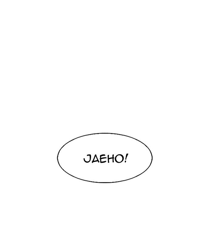 Lookism, Chapter 163