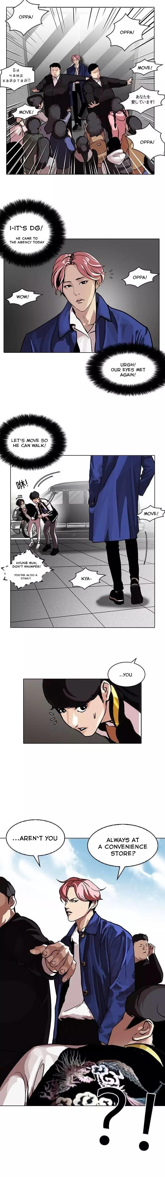 Lookism, Chapter 104