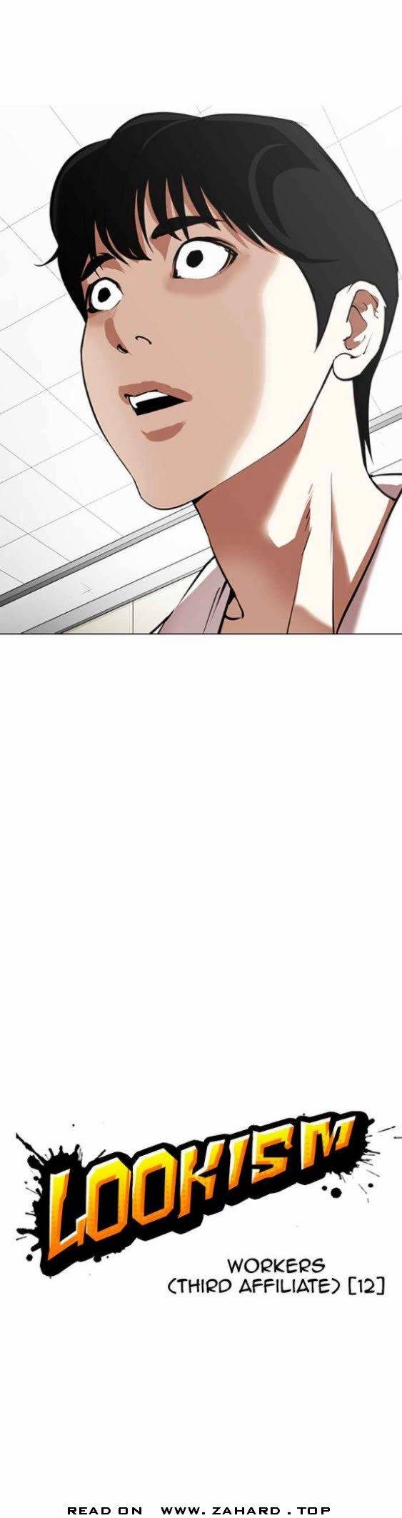 Lookism, Chapter 341