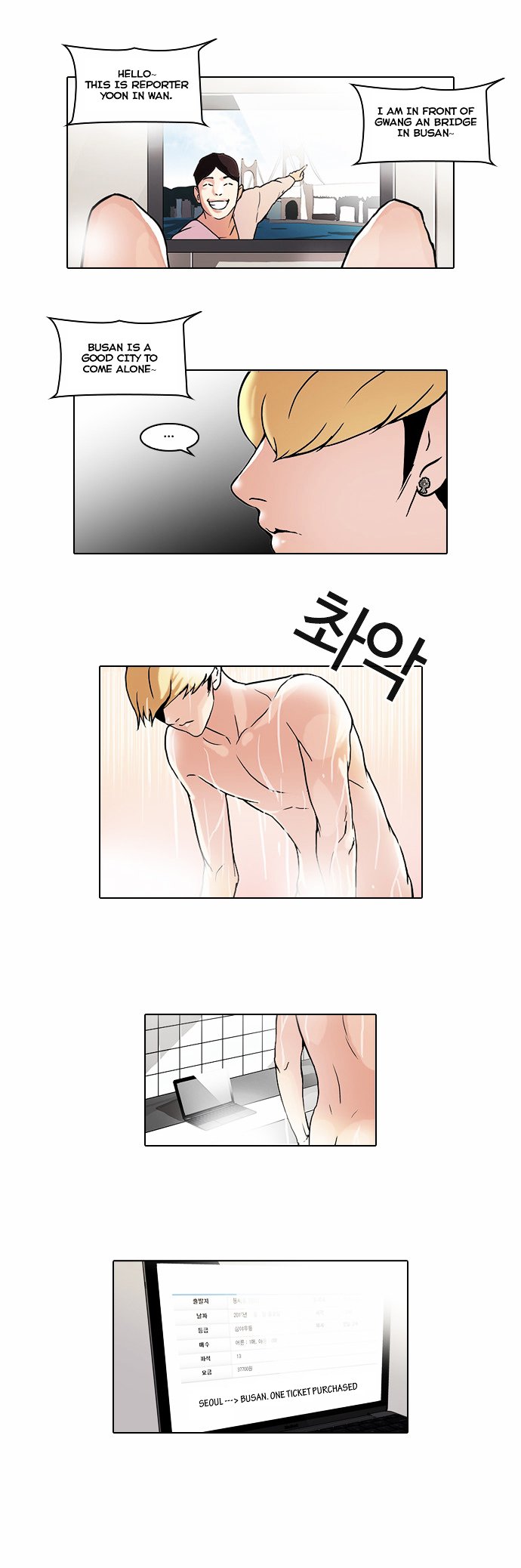 Lookism, Chapter 47