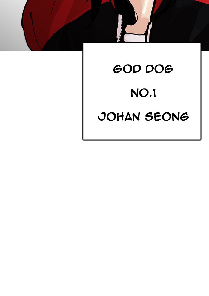 Lookism, Chapter 203