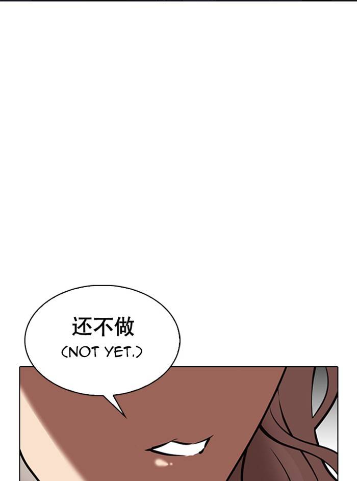 Lookism, Chapter 327