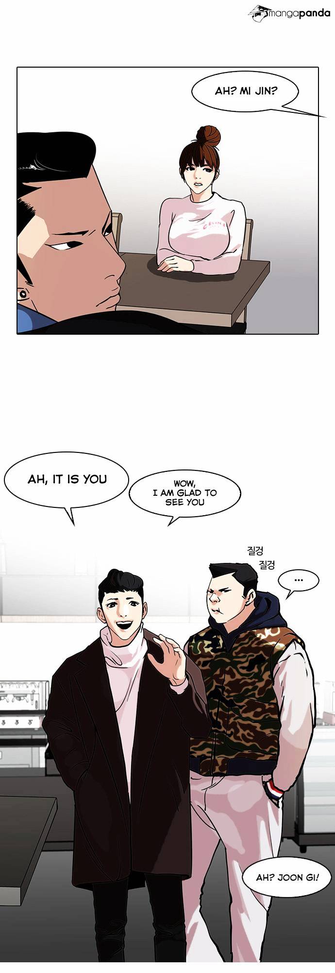 Lookism, Chapter 73