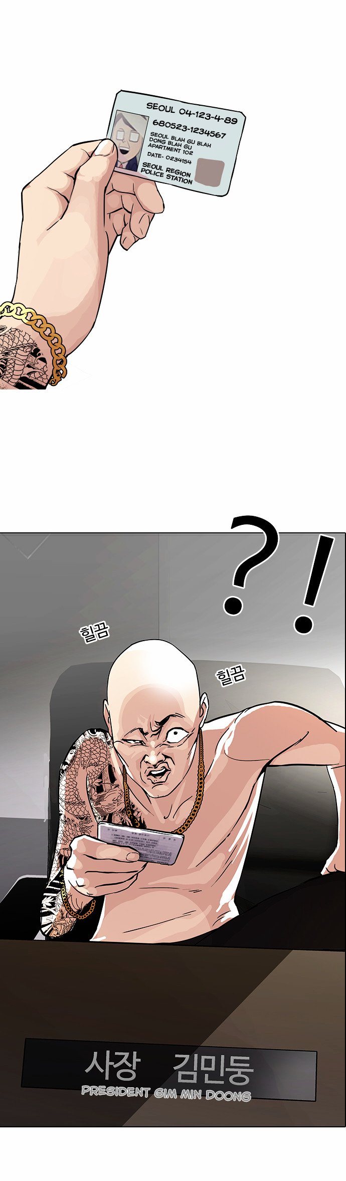 Lookism, Chapter 86