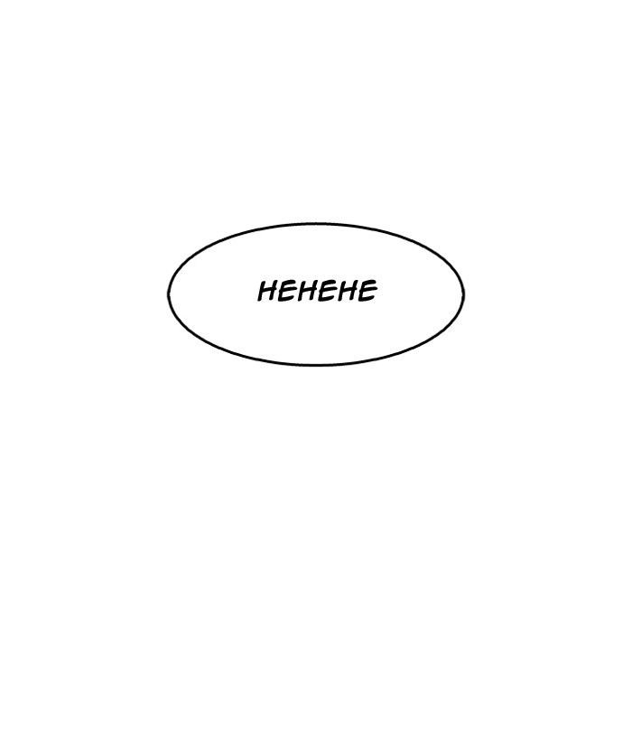 Lookism, Chapter 140