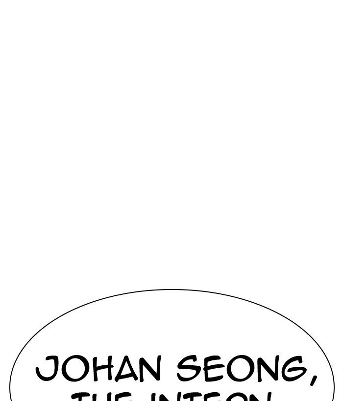 Lookism, Chapter 301