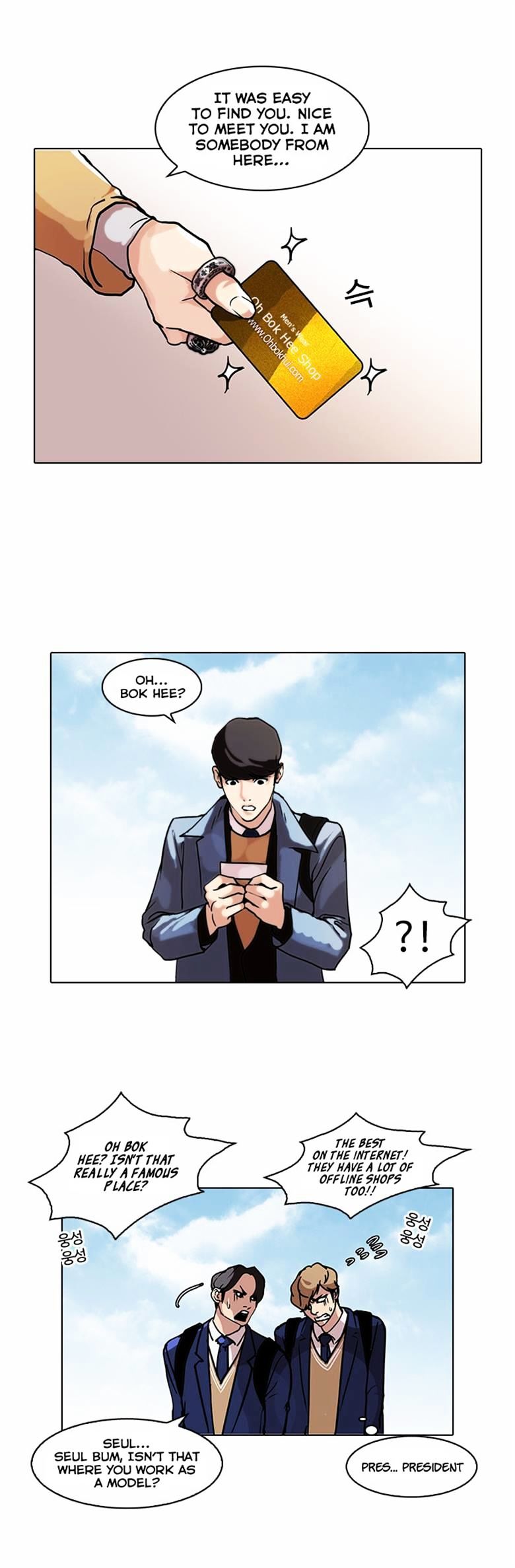 Lookism, Chapter 71