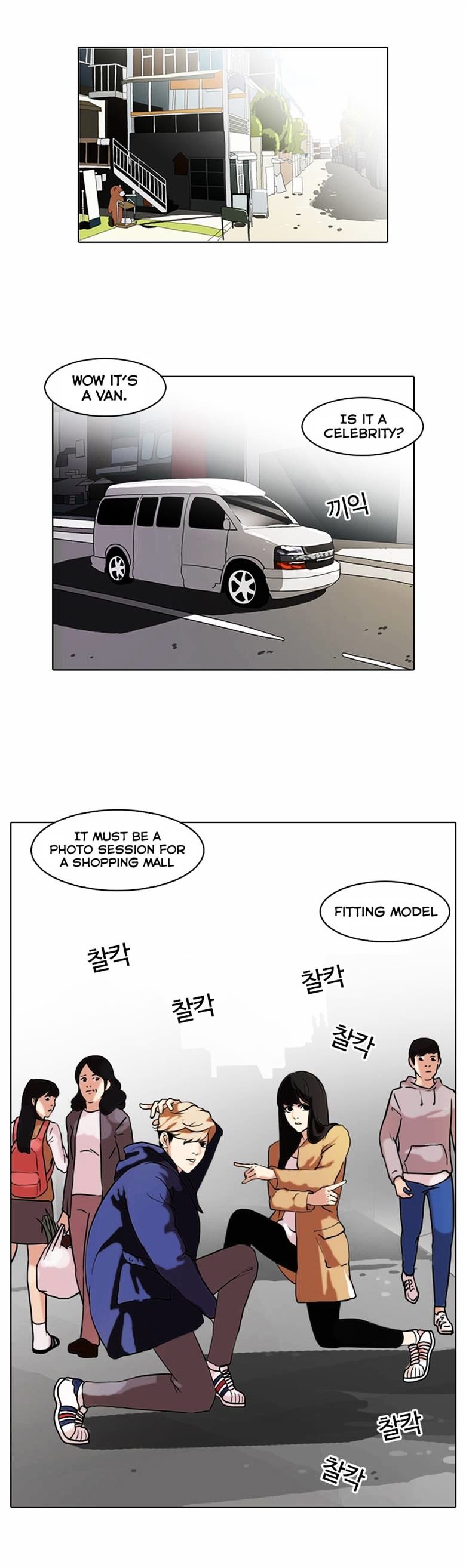 Lookism, Chapter 71