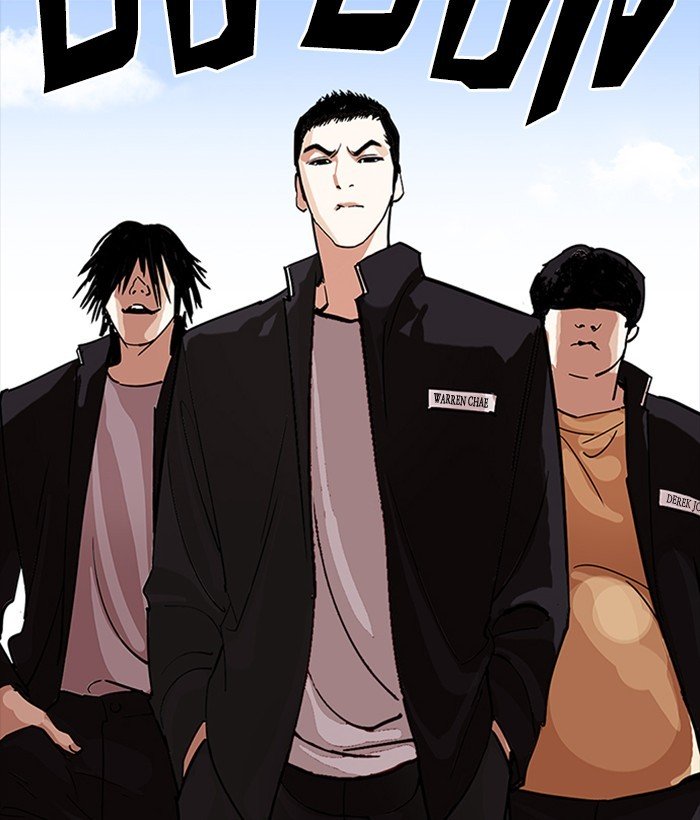 Lookism, Chapter 233