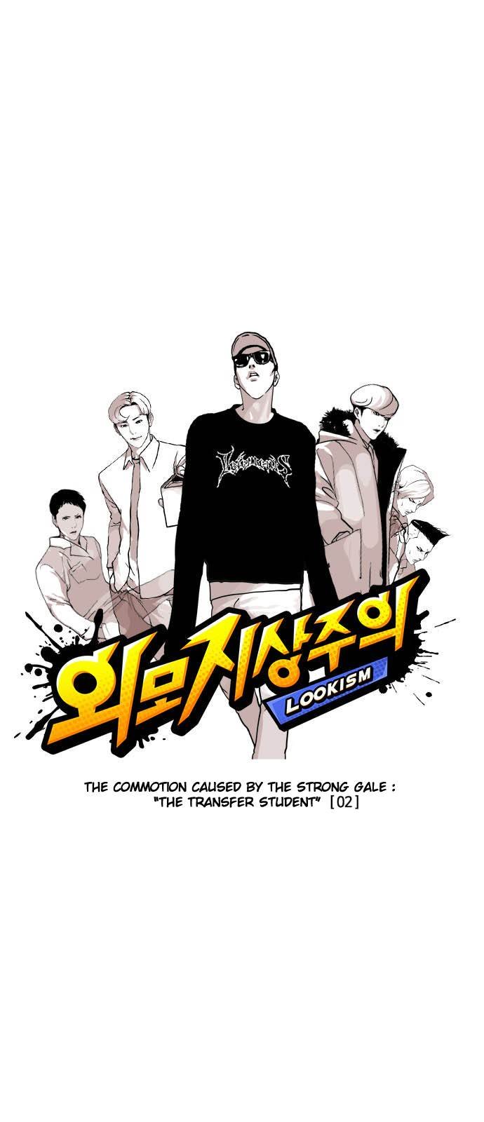 Lookism, Chapter 124