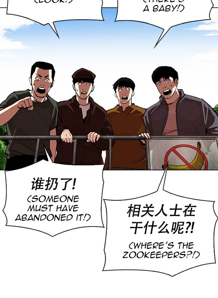 Lookism, Chapter 333