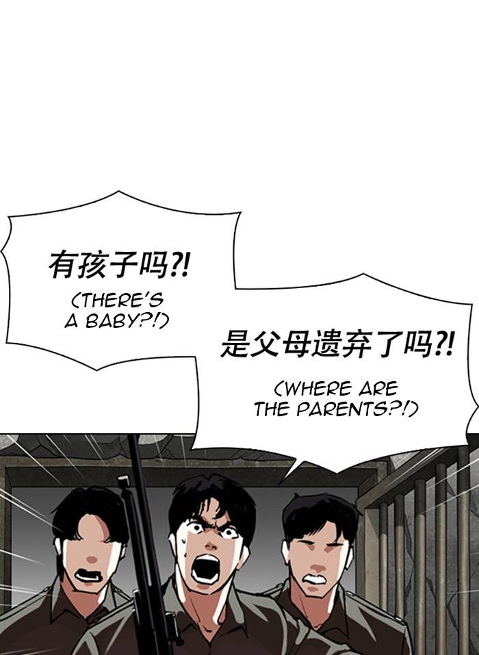 Lookism, Chapter 333