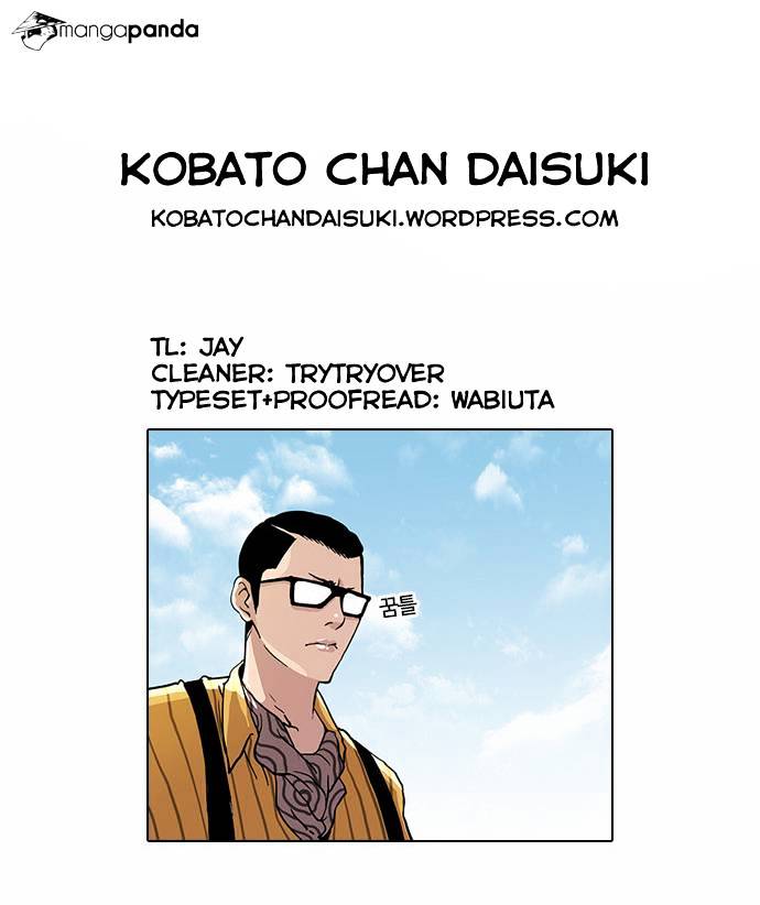 Lookism, Chapter 25