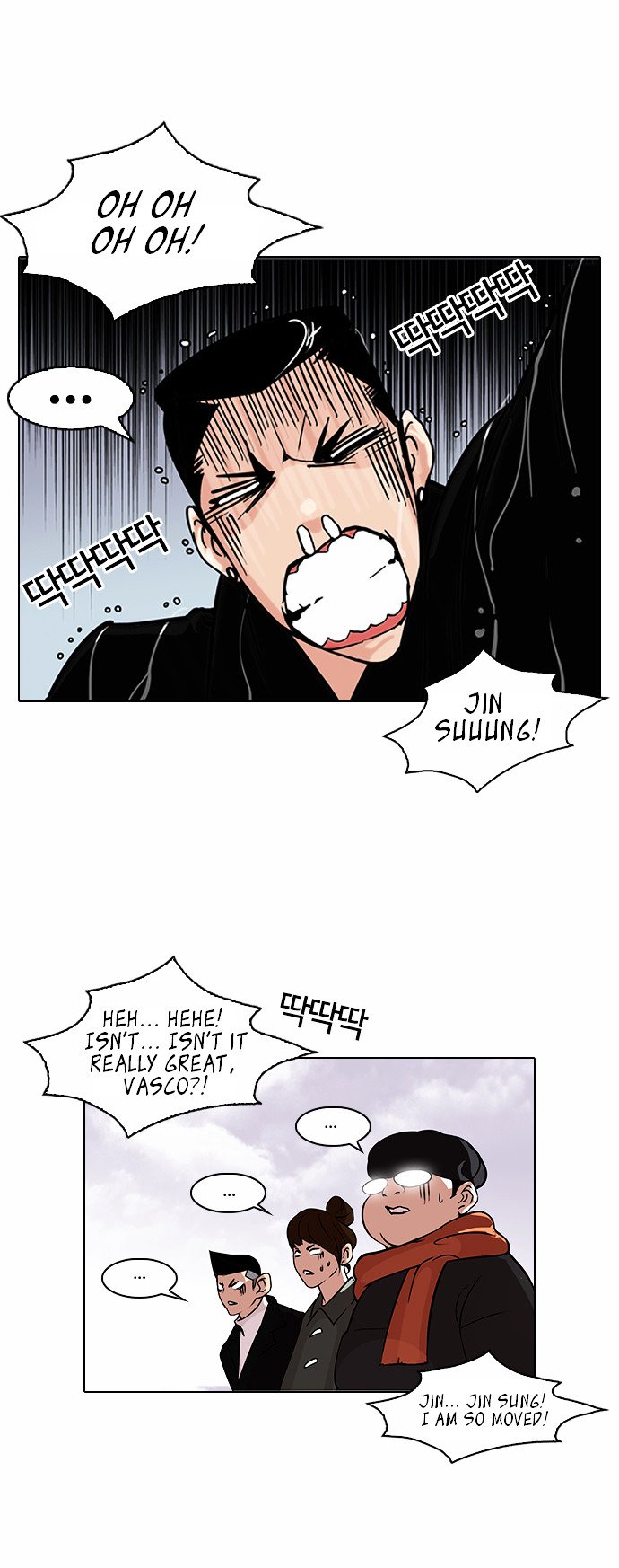 Lookism, Chapter 82