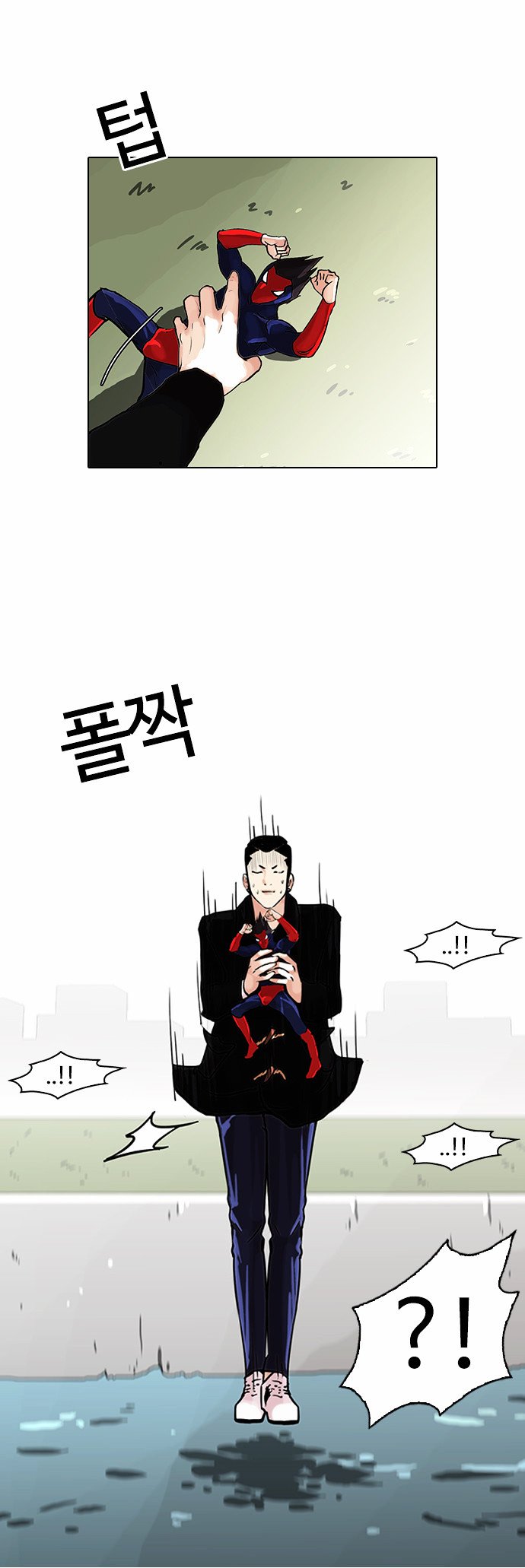 Lookism, Chapter 82