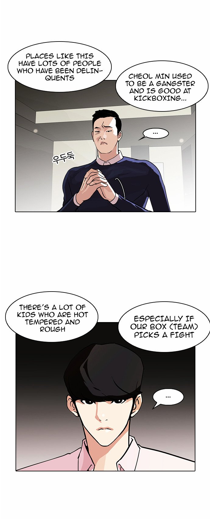 Lookism, Chapter 77