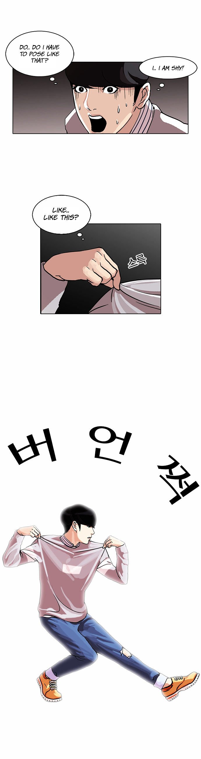 Lookism, Chapter 72