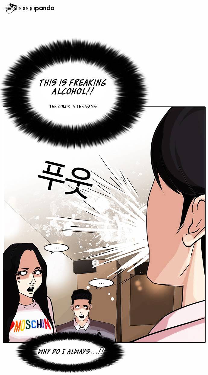 Lookism, Chapter 76