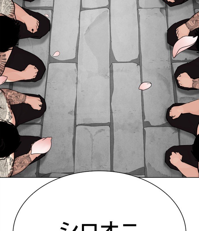 Lookism, Chapter 283