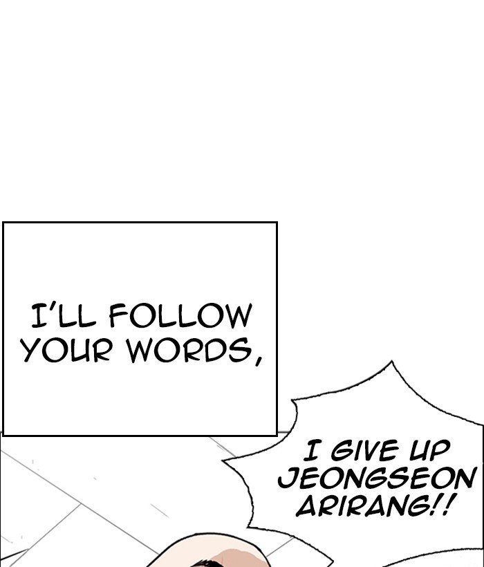 Lookism, Chapter 249