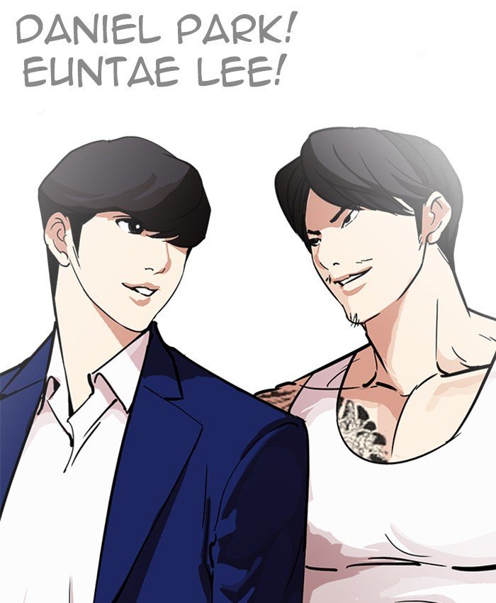 Lookism, Chapter 214