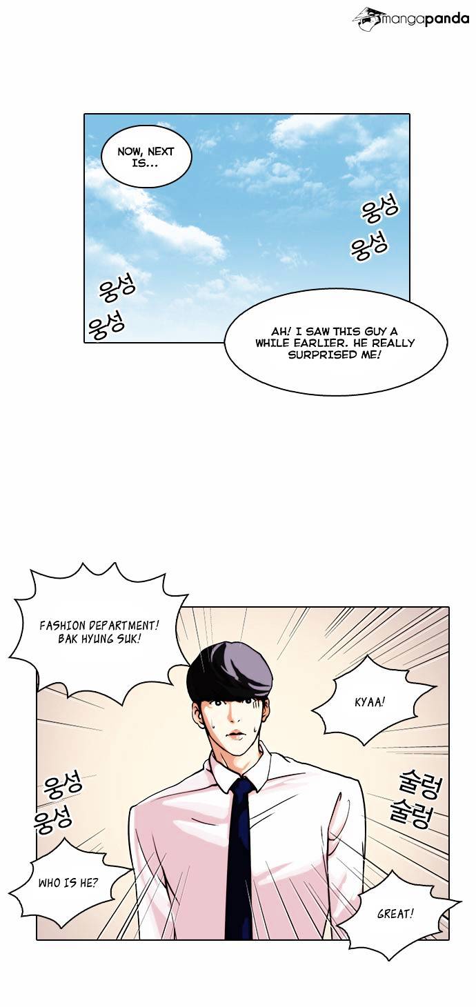 Lookism, Chapter 24