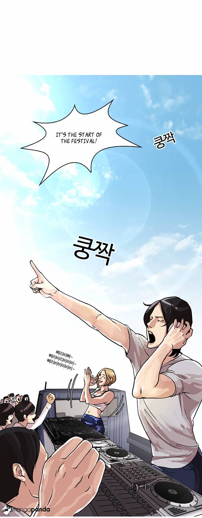 Lookism, Chapter 24