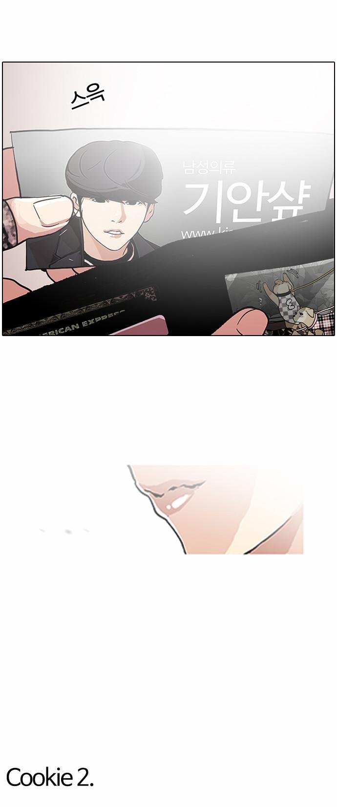 Lookism, Chapter 111