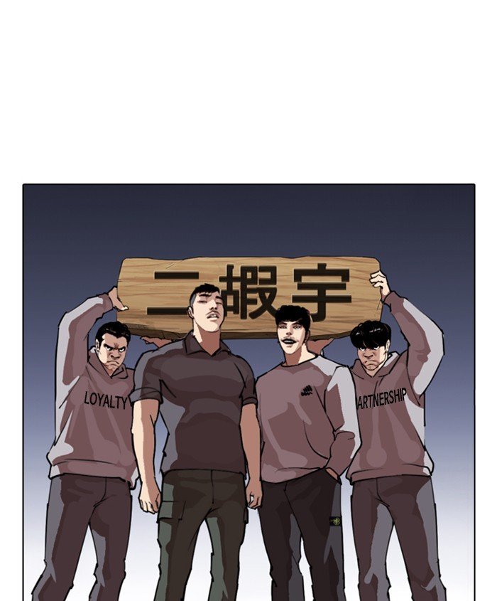 Lookism, Chapter 278