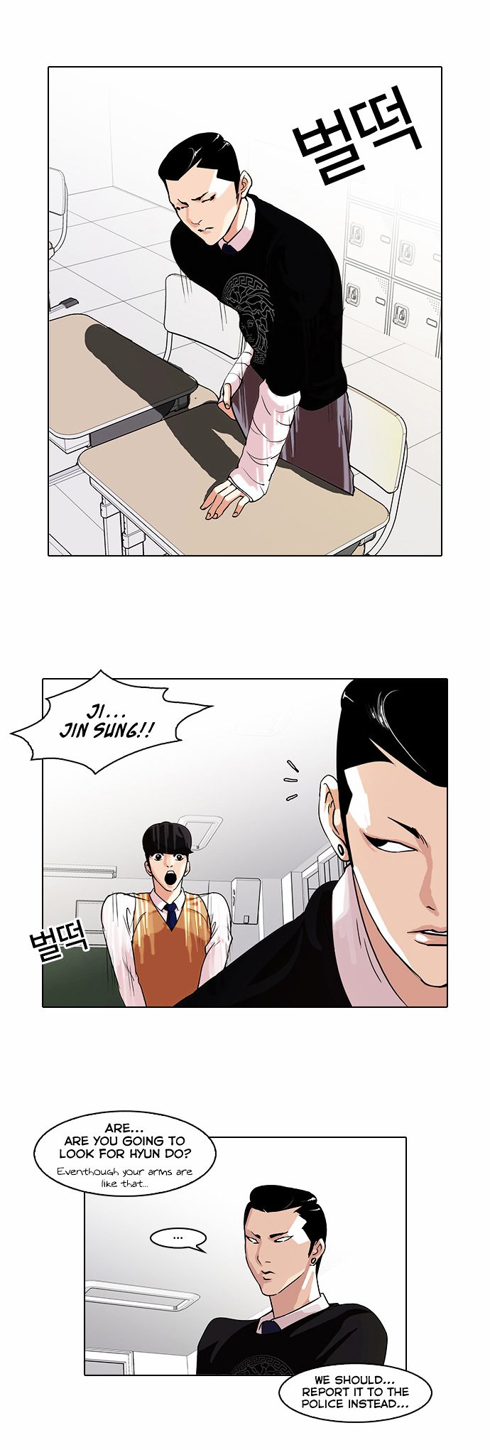 Lookism, Chapter 66