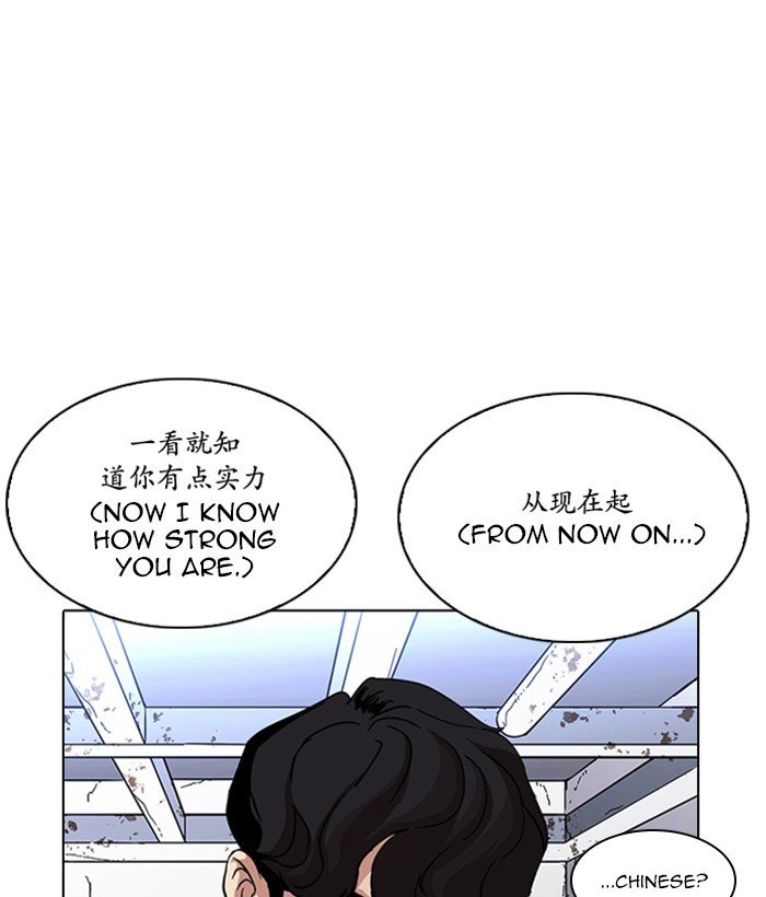 Lookism, Chapter 225