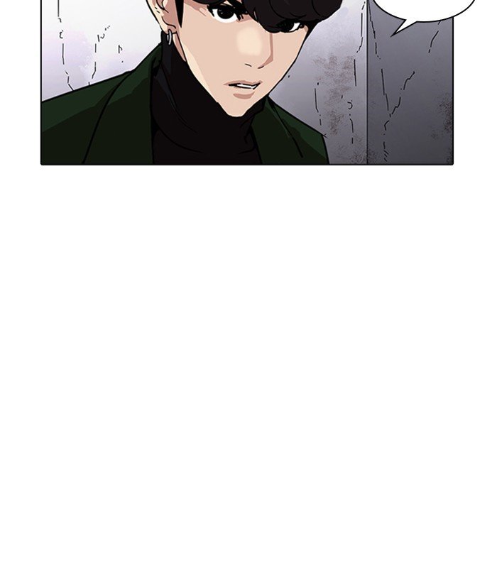 Lookism, Chapter 225