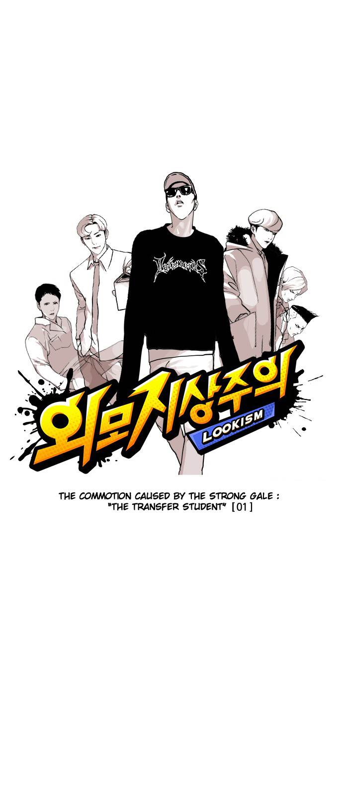 Lookism, Chapter 123