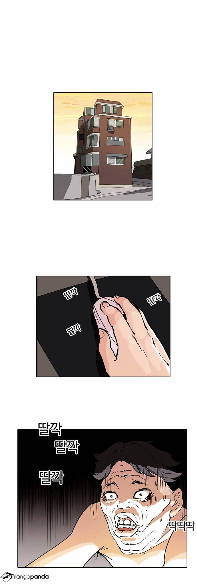 Lookism, Chapter 64